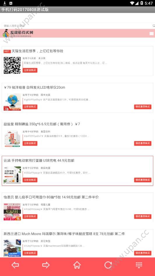 阳光打字平台app官方注册软件下载图片1