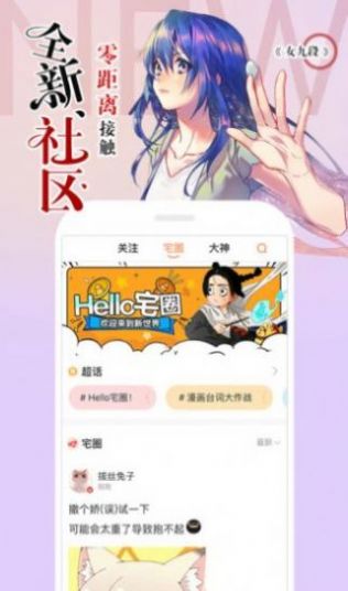 刺客伍六七漫画app最新版图片3