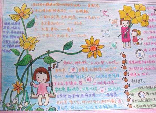 大手小手同绘明天交通安全亲子绘画图片