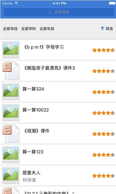 阜新教育资源公共服务平台