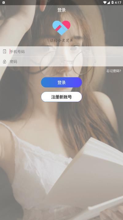 倩影交友app手机版下载图片1
