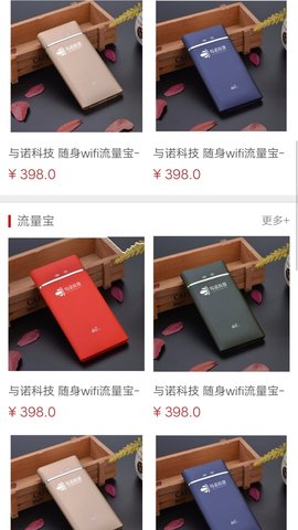 流量魔盒app官方手机版下载图片1