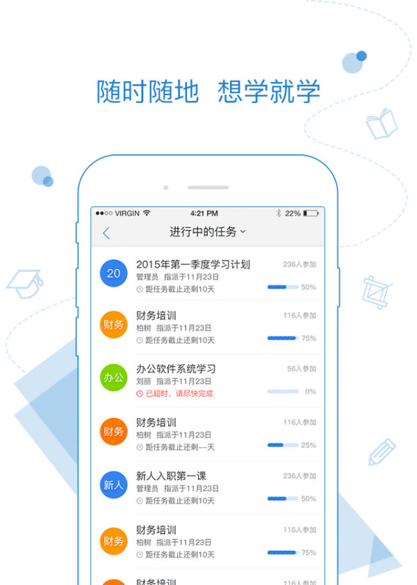 绚星企业大学服务平台用户登录图片1