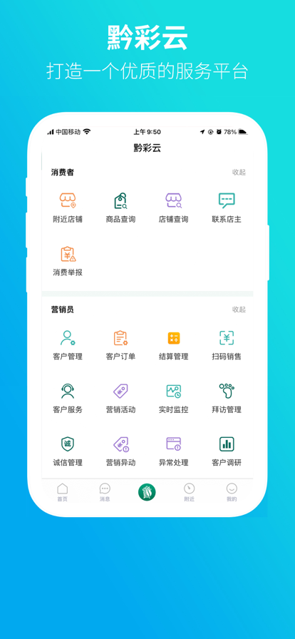 黔彩云零售订烟app官方最新版图片3