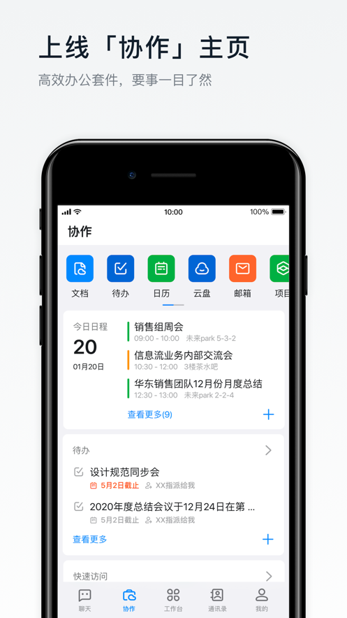 钉钉会议Rooms官方app最新版图片2