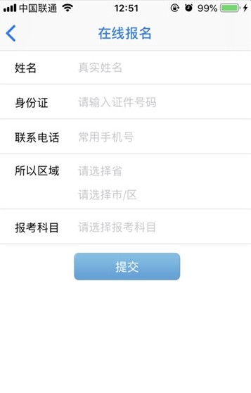 咸阳远程在线教育平台app手机端图片1