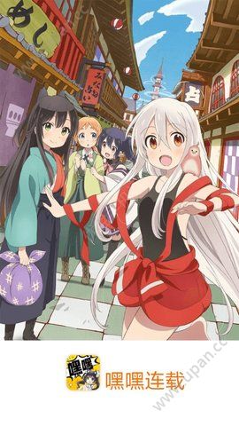 嘿嘿连载下载app安卓旧版图片2