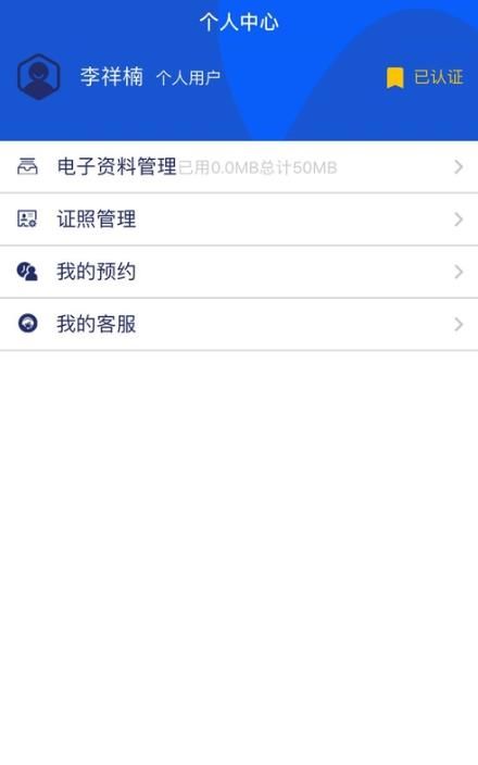 大庆政务服务网app最新手机版图片1