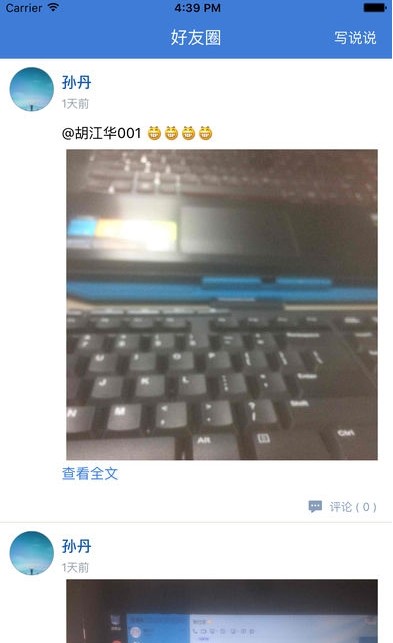 2020天津人人通基础教育平台学生登录图片1