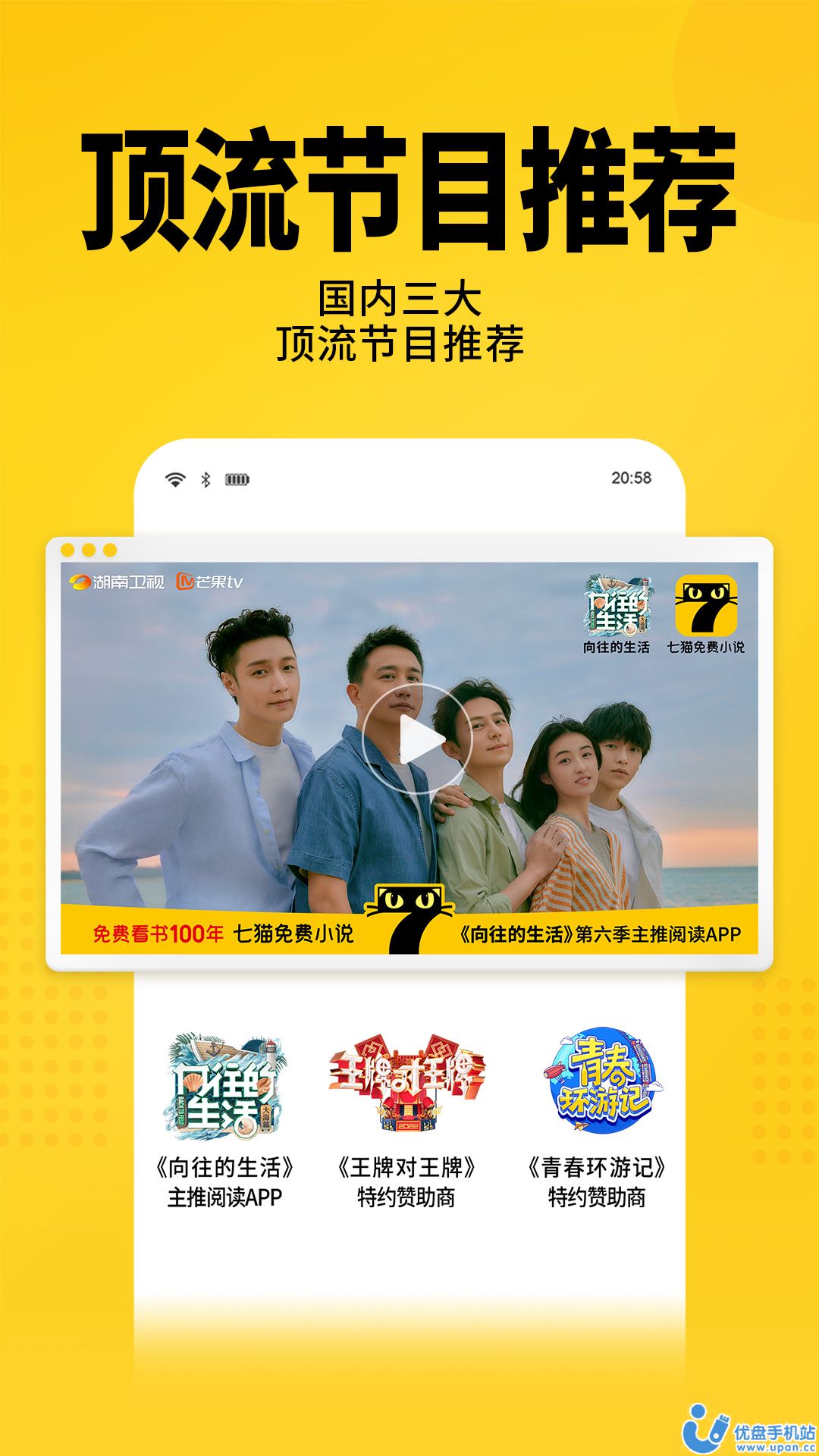 七猫免费小说阅读pc网页版图片1