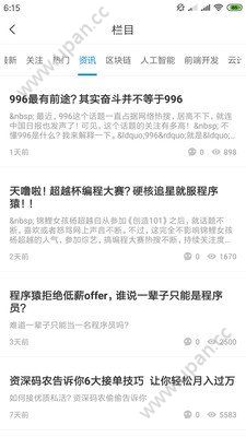 赚客联盟平台app官方下载图片1