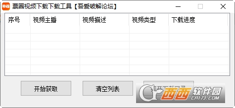 票圈VLOG视频<a href=https://www.officeba.com.cn/tag/xiazaigongju/ target=_blank class=infotextkey>下载工具</a>