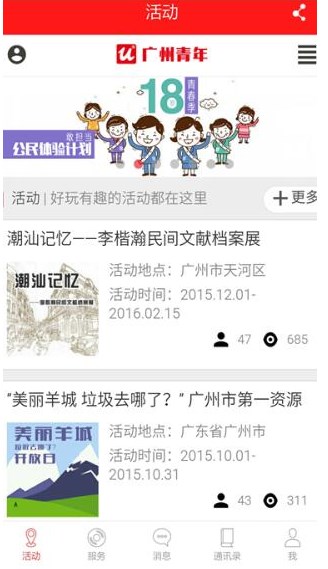 重庆智慧团建官方登录手机版图片1