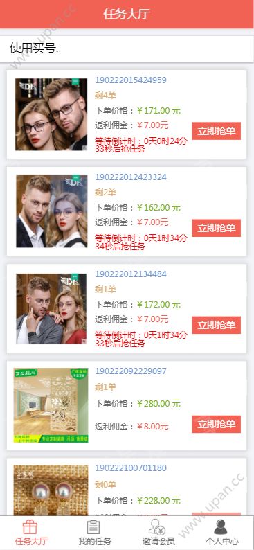 上升网app官方版最新下载图片1