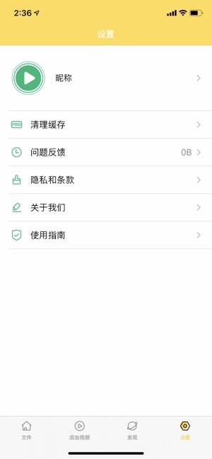 香瓜视频APP最新版图片1