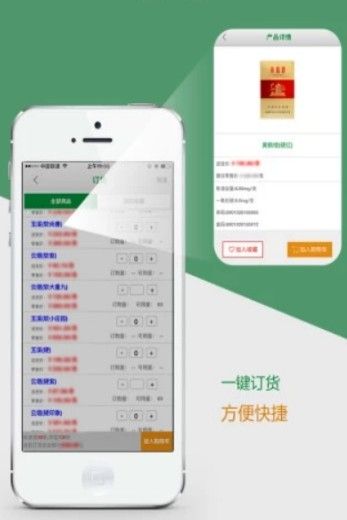 上海烟草微零通app最新版图片1