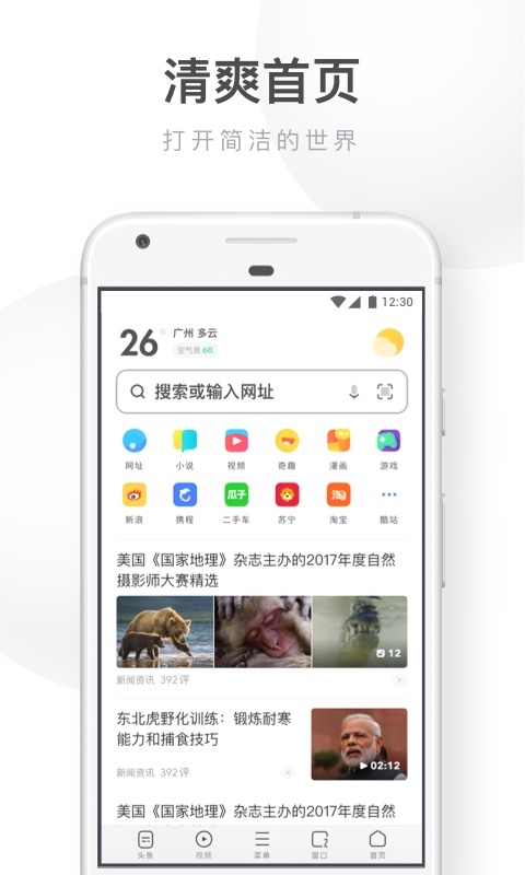 uc<a href=https://m.officeba.com.cn/tag/liulanqi/ target=_blank class=infotextkey>浏览器</a>