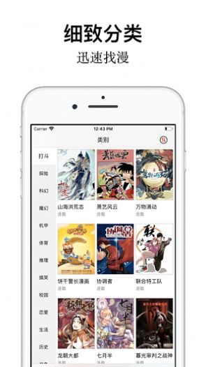 樱花动漫漫画app最新版图片1