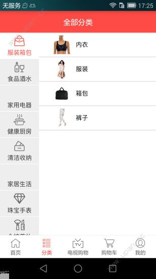 美嘉购物官方app手机版下载图片2