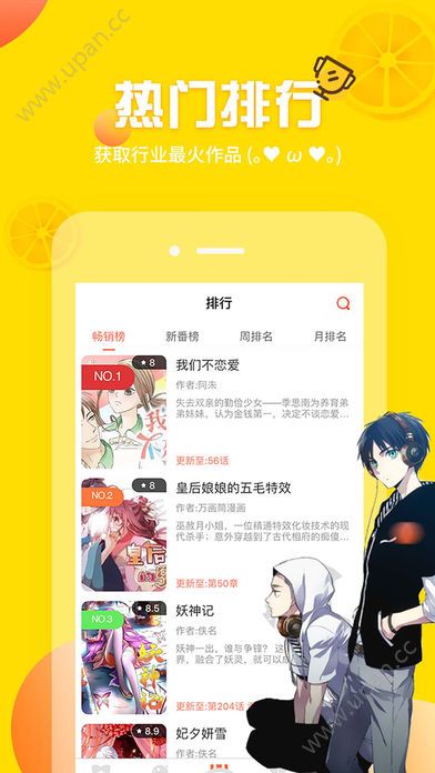 韩漫社官方版app手机版图片1