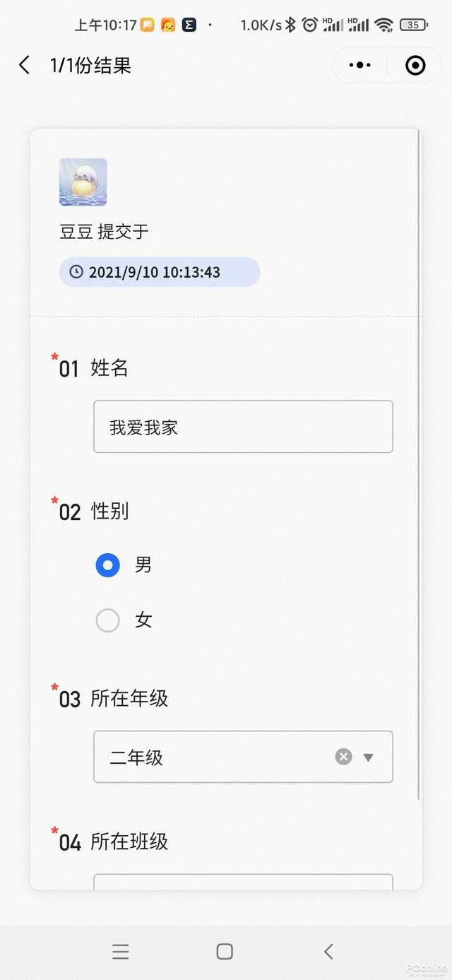腾讯文档收集助手官方app图片1
