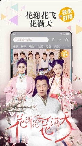 小米视频官方最新版app下载图片1