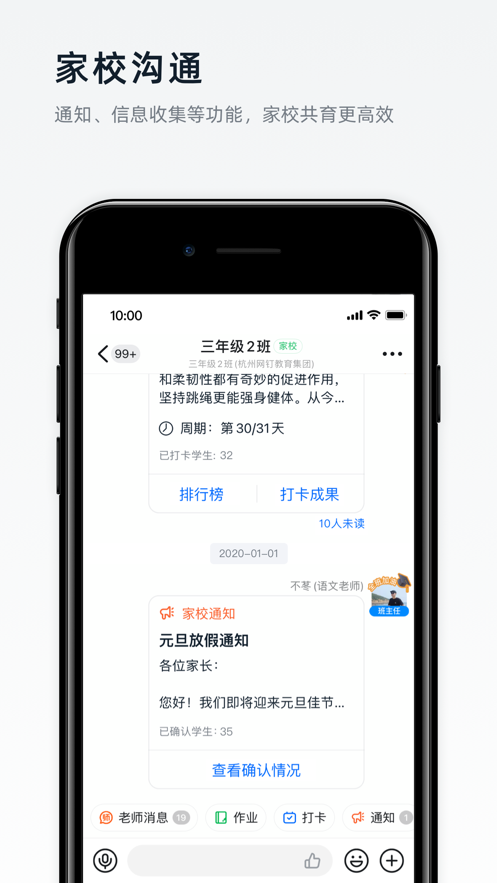 钉钉会议Rooms官方app最新版图片1