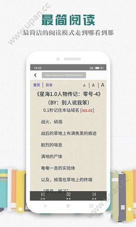 松鼠阅读网小说下载app手机免费版图片1