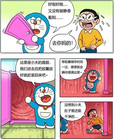 胖虎小夫任意门原图完整免费分享图片1