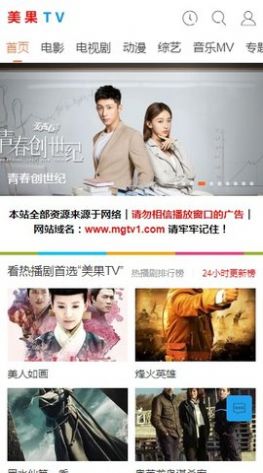 美果tv