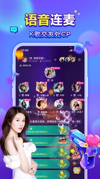 有麦陪玩接单软件下载图片1