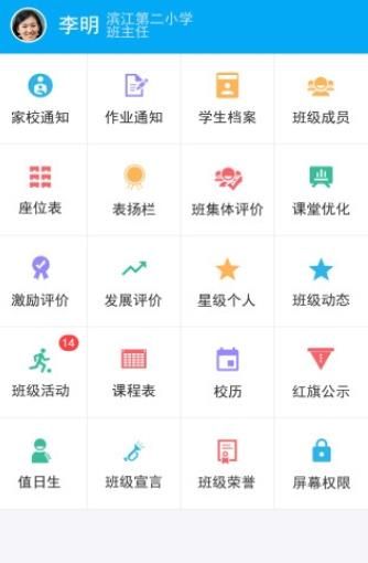 智慧云平台