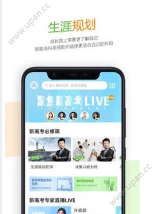 52高考官方登录平台2019最新版app下载图片1