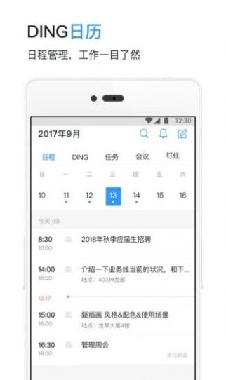 2020钉钉禁毒安全学习教育登录平台图片1