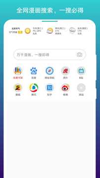 阅站免费<a href=https://www.officeba.com.cn/tag/manhuayuedu/ target=_blank class=infotextkey>漫画阅读</a>器苹果ios最新版图片1