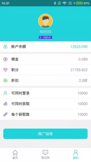 信合接码app手机版官方最新版下载图片1