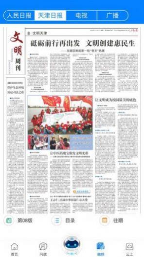 津云广电云课堂客户端app最新版2022图片1