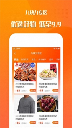 荔枝返利软件app官方版图片1