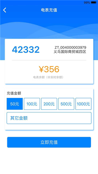 义乌市拨浪鼓平台最新版图片1