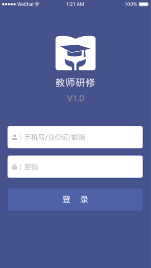 山东省教师研修平台