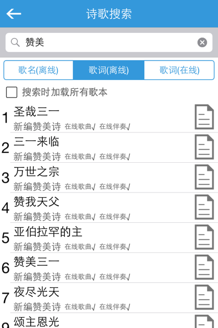诗歌本pc电脑版免费下载图片1