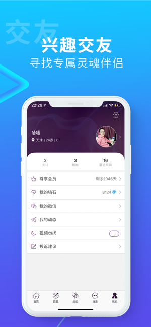 搜同最新版2019app安卓版图片1