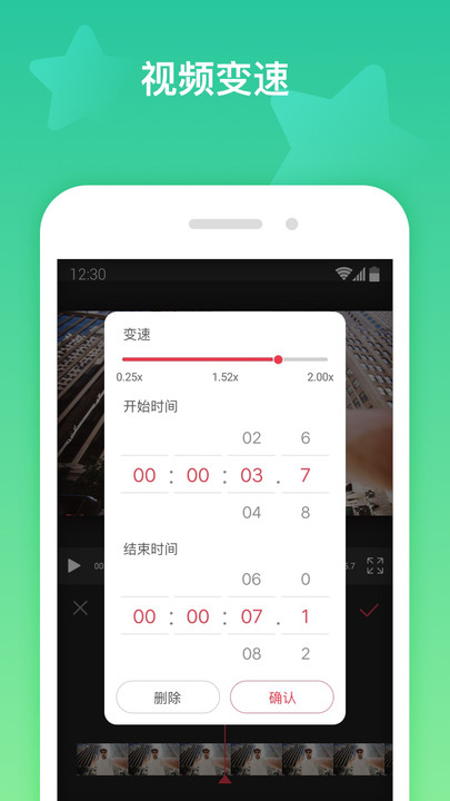 视频剪辑王软件下载安装最新版图片2