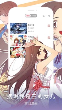 掌阅漫画app下载安装图片1