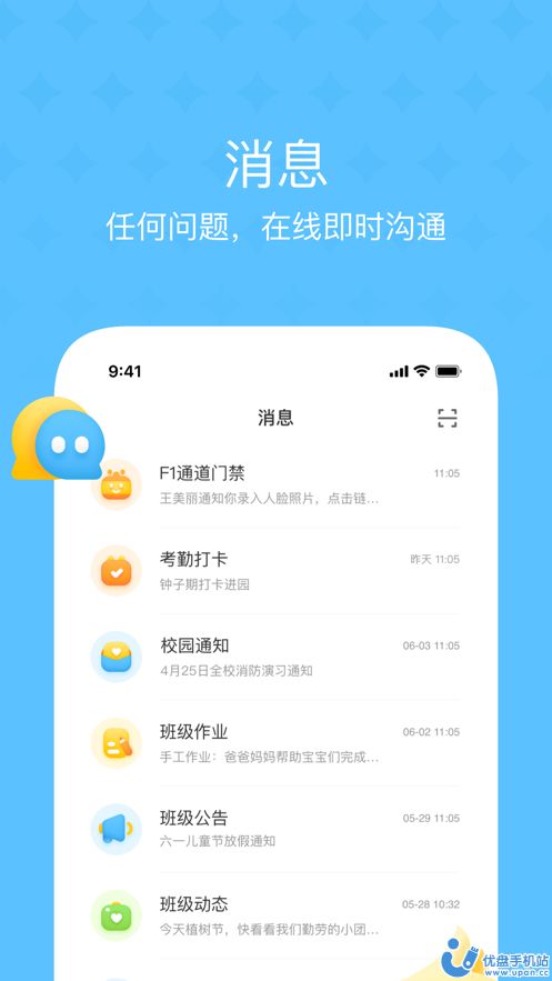 大智云校官方app2019最新版下载图片1