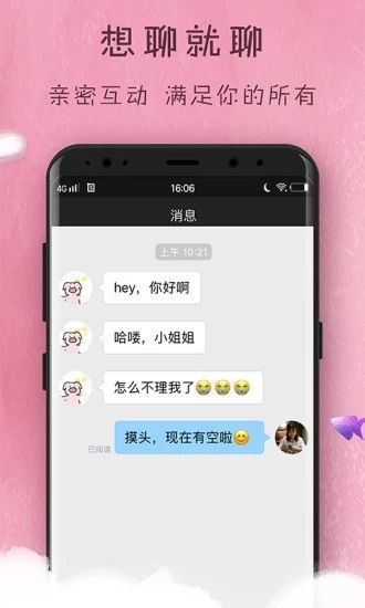 OK语音官方注册app安卓版图片1