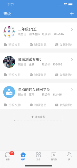 浙江省之江汇教育平台登录