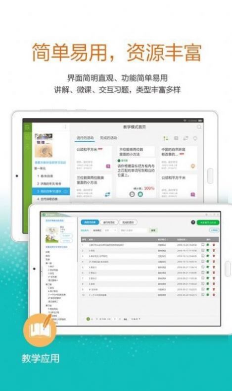 gdtextbook粤教翔云下载3.0图片1