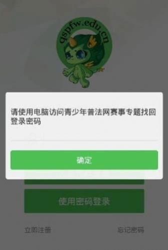 普法网