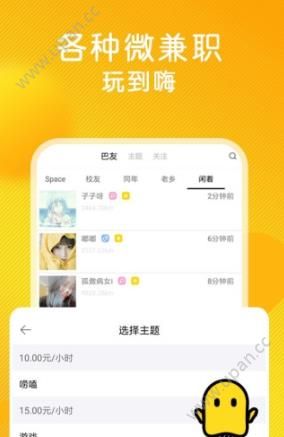 巴巴闲着app官方下载客户端图片1